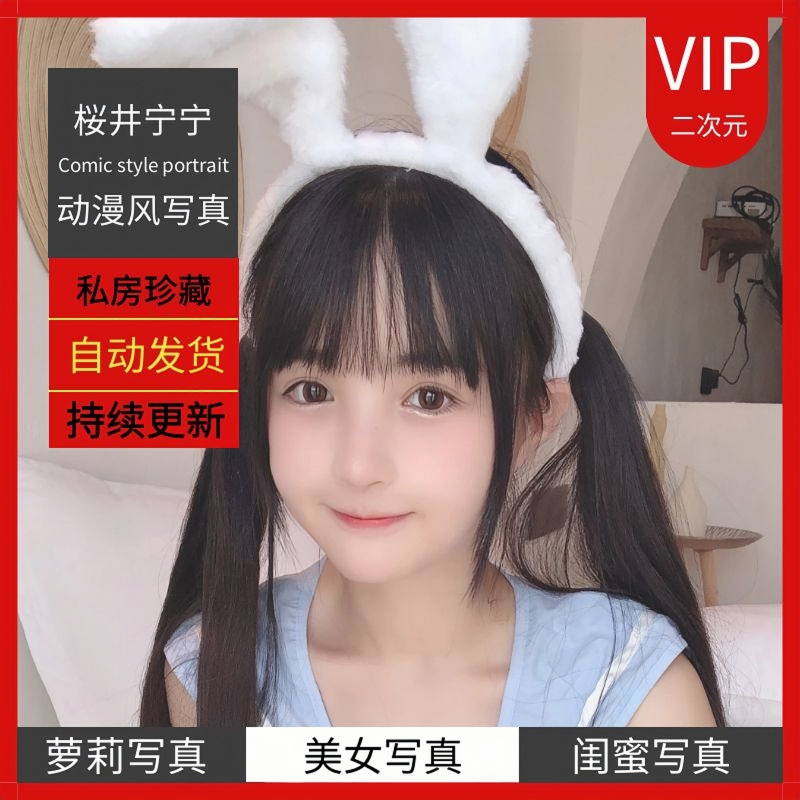 斗鱼主播樱井宁宁[3.1GB]